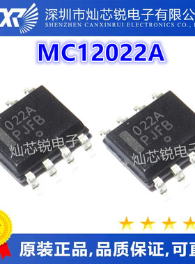 022A MC12022 MC12022A MC12022ADR 双模数预分频器IC芯片