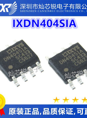 驱动芯片 DN404SI DD404SI IXDN404SIA IXDD404SIA 全新原装现货