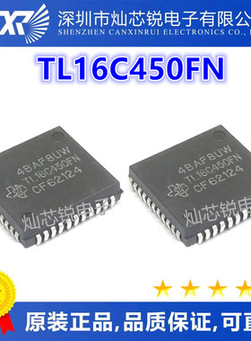TL16C450FN TL16C450 PLCC-44 UART通用异步接收器/发送器芯片