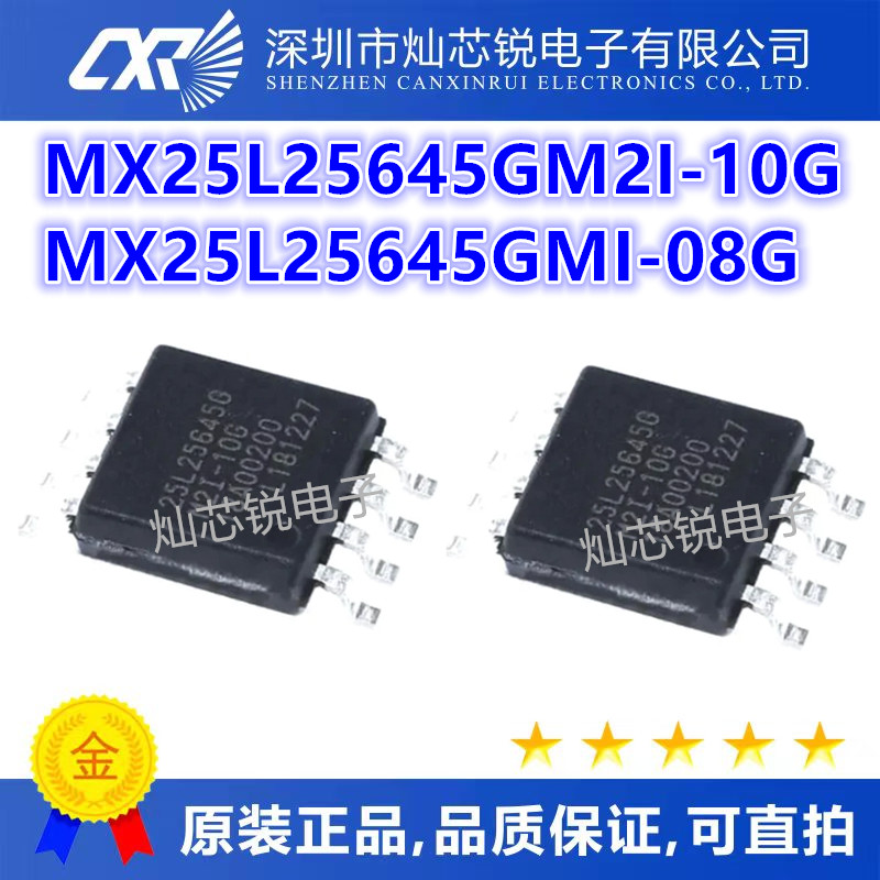 MX25L25645G MX25L25645GM2I-10G SOP8 MX25L25645GMI-08G SOP16