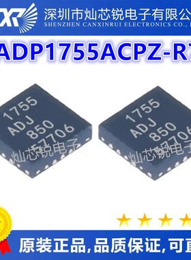 ADP1755ACPZ-R7 ADP1755 QFN 1755ADJ 线性稳压器芯片 正品原装