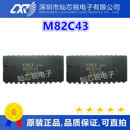 M82C43 SOP24脚贴片 进口集成电路输入输出端口扩展器单机芯片IC