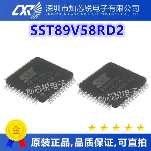 SST89V58RD2 SST89V58RD2-33-C-NJE PLCC44 8位MCU微控制器芯片