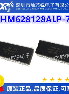 HM628128ALP-7 HM628128BLP-7 HM628128LP-7 直插DIP-32 存储器IC