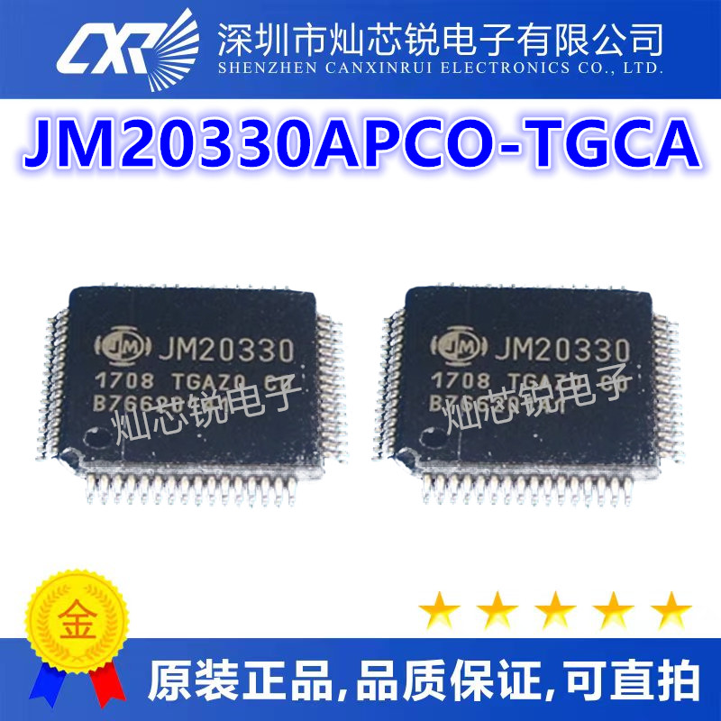 JM20330 JM20330APCO-TGCA QFP64封装 微控制器IC芯片 全新原装