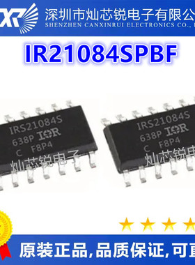 全新原装 IRS21084S IR21084SPBF IR21084S SOP14电源驱动芯片