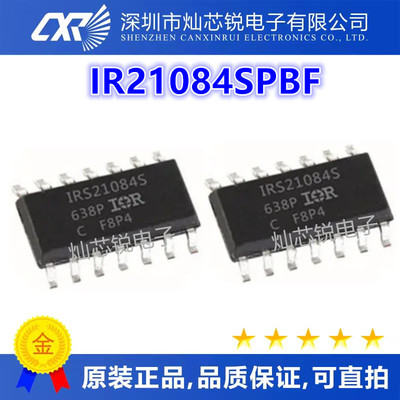 全新原装 IRS21084S IR21084SPBF IR21084S SOP14电源驱动芯片