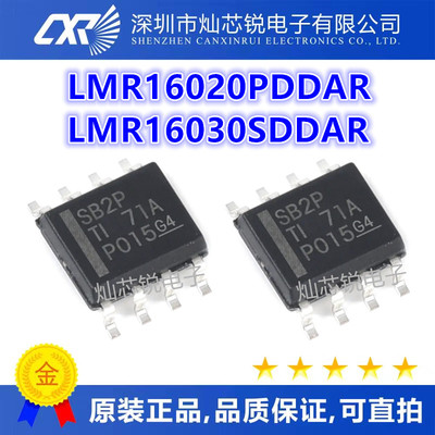 LMR16020PDDAR LMR16020 丝印SB2P LMR16030SDDAR 丝印SB3S SOP8