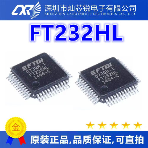 全新原装进口FT232HL FT232H FT232 贴片QFP48 USB转换接口芯片IC