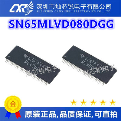 SN65MLVD080DGG 丝印MLVD080 接口芯片 TSSOP64封装 质量保证