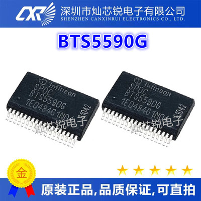 BTS5590 BTS5590G 汽车发动机电脑板芯片 照明电源驱动芯片