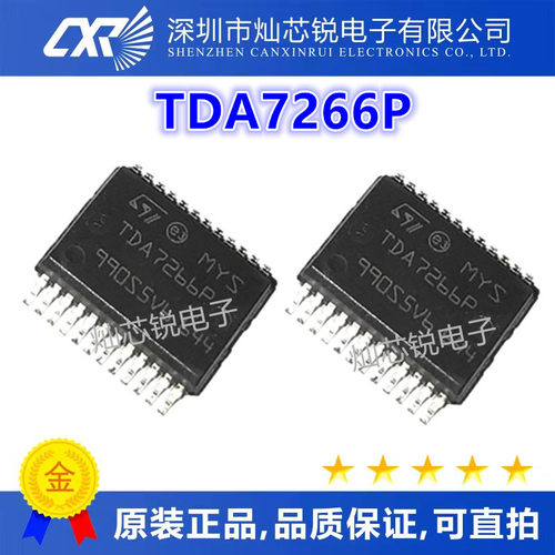 TDA7266 TDA7266P SSOP24 双电娇放大器芯片-功放模块芯片 全新
