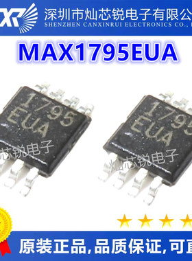 MAX1795EUA 1795EUA 一站式BOM配单 可直拍