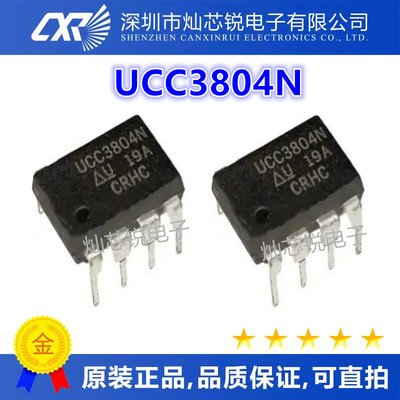 全新 UCC3804N UCC3804N DIP-8直插 PWM开关电源控制芯片IC