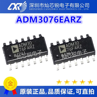 ADM3076EARZ SOP14脚贴片 接收器 驱动器芯片 质量保证 欢迎咨询