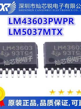 LM43603 PWPR LM5037 MT MTX TSSOP16脚贴片 开关稳压器芯片IC