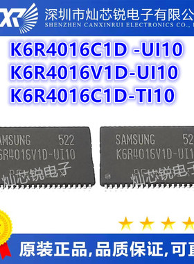 K6R4016C1D -UI10 K6R4016V1D-UI10 K6R4016C1D-TI10 TSOP44 芯片