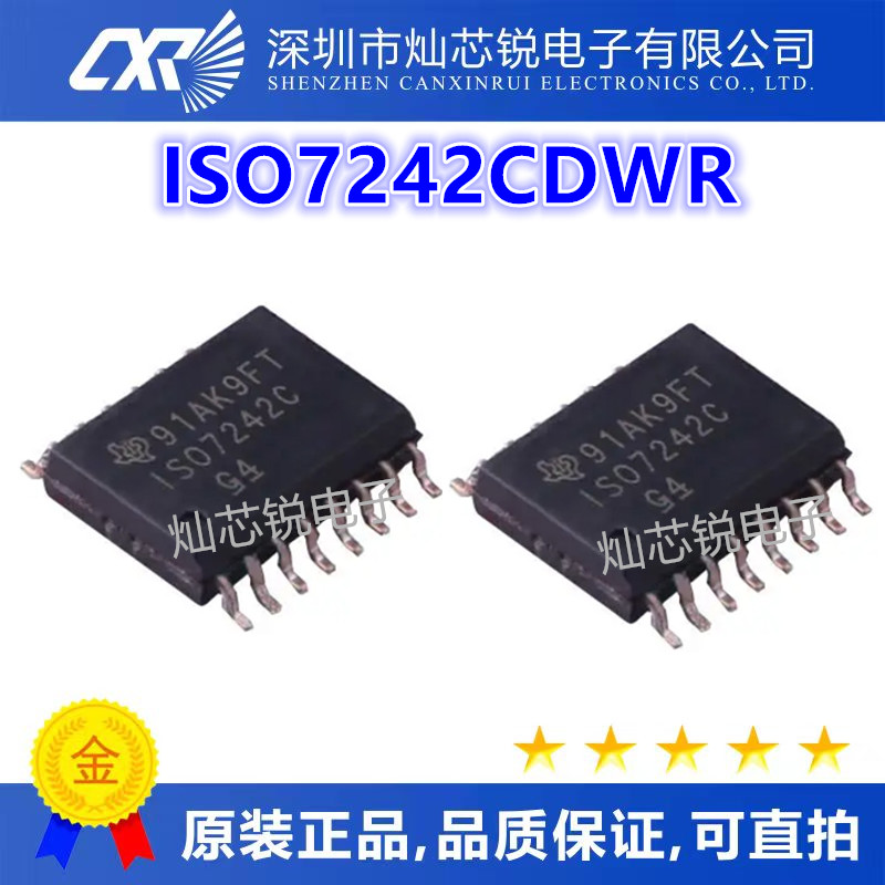 ISO7242CDWR ISO7242C 1SO7242C 数字隔离器芯片 全新现货 可直拍