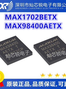 MAX1702 MAX1702BETX MAX98400AETX X+T TQFN QFN36 电源管理IC