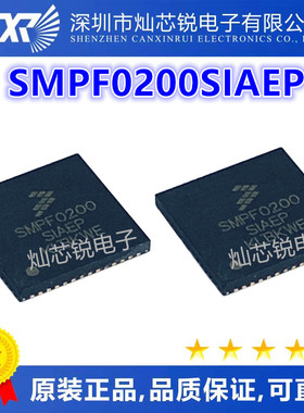 SMPF0200SIAEP SMPF0200SPAZES SMPF0200 QFN56封装 全新进口
