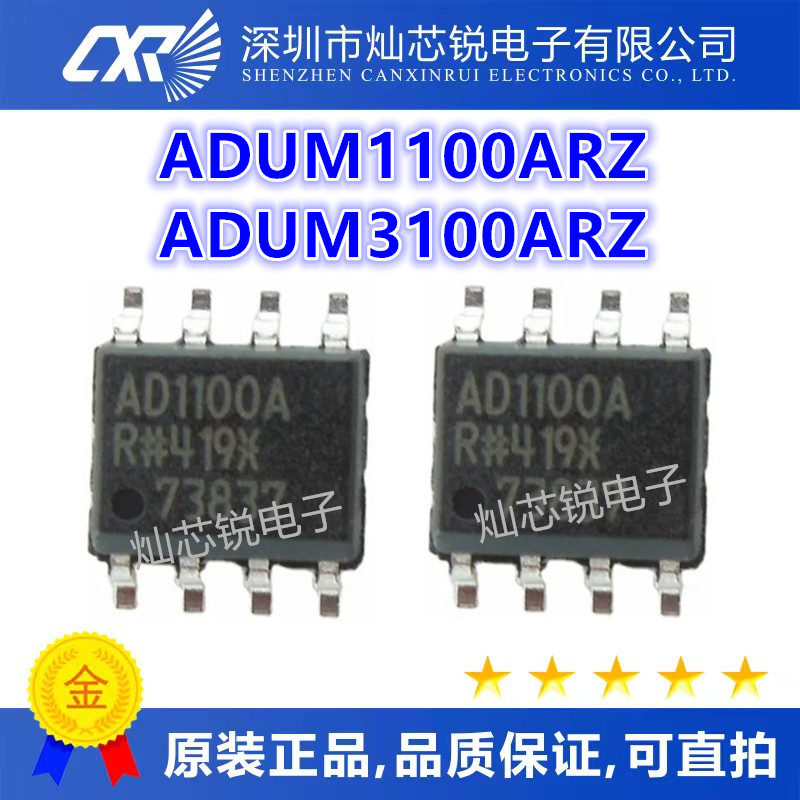 ADUM1100 AD1100A B ADUM1100ARZ BRZ SOP8 ADUM3100ARZ 3100ARZ