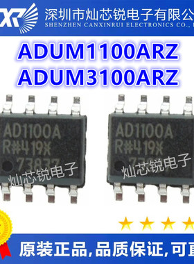 ADUM1100 AD1100A B ADUM1100ARZ BRZ SOP8 ADUM3100ARZ 3100ARZ