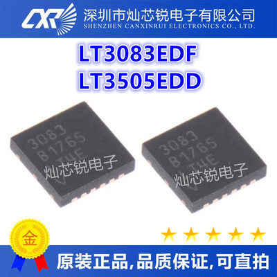 LT3083EDF 丝印3083 DFN-12封装 LT3505EDD 丝印LCHB DFN8 质量好