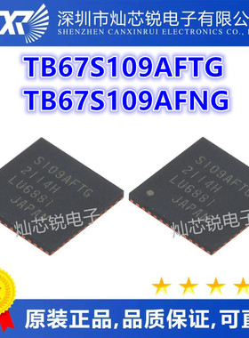 TB67S109 TB67S109AFTG S109AFTG QFN TB67S109AFNG HSSOP48 全新