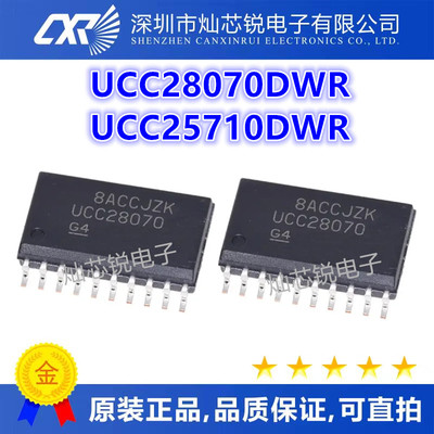 UCC28070 UCC28070DW UCC28070DWR 宽体 UCC25710 UCC25710DWR
