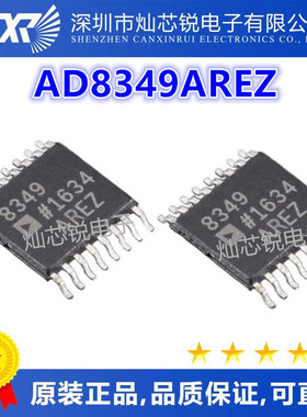 AD8349 AD8349ARE AD8349AREZ 8349AREZ 调制器和解调器 全新