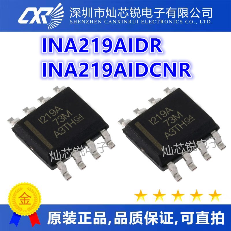 INA219AIDR SOP8 I219A 1219A INA219AIDCNR 丝印A219 SOT23-8