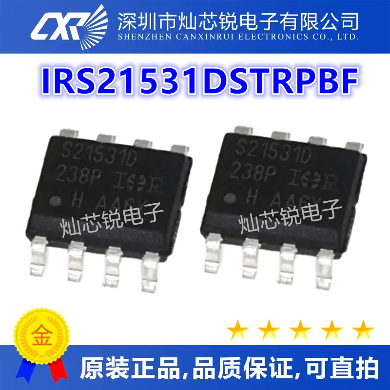 IRS21531DSTRPBF IRS21531D S21531D IR21531S SOP8 全新原装