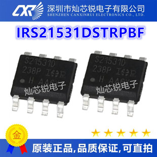 IRS21531DSTRPBF IRS21531D S21531D IR21531S SOP8 全新原装