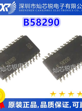 B58290 汽车电脑板点火电路芯片 低侧开关芯片
