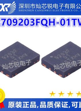LC709203FQH-01TWG 9203F01 DFN8封装 集成电路 电池管理芯片全新