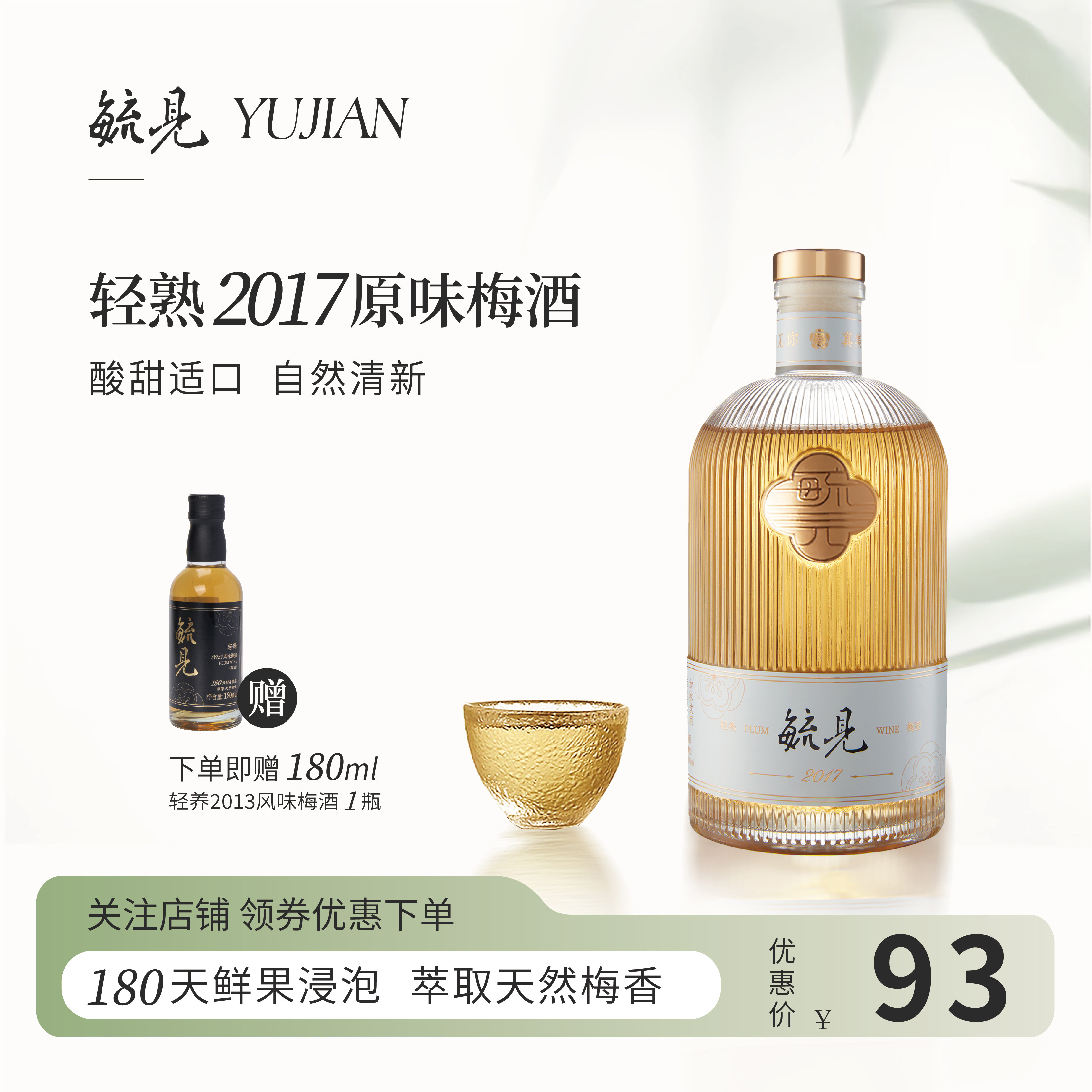 毓见青梅酒12低度果酒古越龙山状元红微醺甜酒500ml少女酒伴手礼