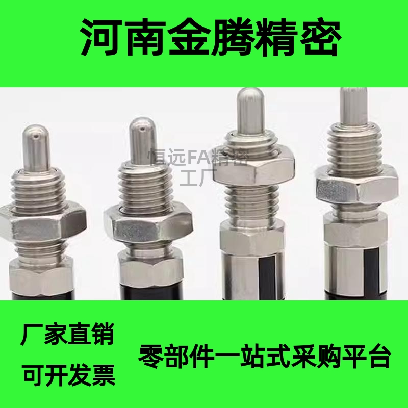 替代米思米PXAL/PXKL8/10/12/16细牙螺纹加长复位型旋钮柱塞 分度