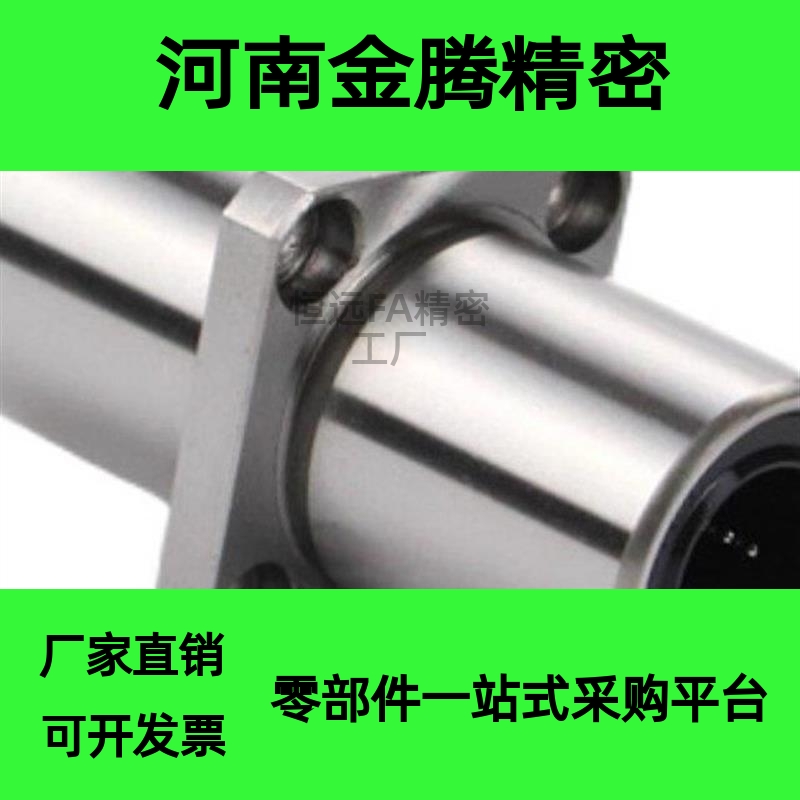 LHMRD LHMSD LHMCD8 10 12 13 16 20 25 30 中间法兰中型直线轴承