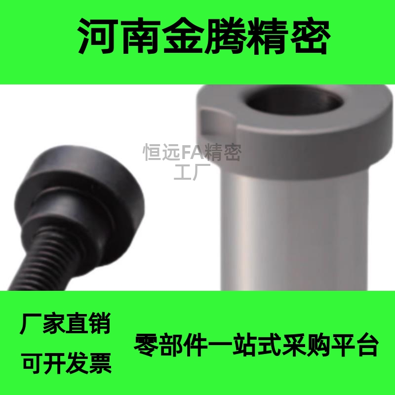 替米思米夹具衬套 带肩型JBHN JBHC2 3 4 5 6 8 10-12 15 16 20 2