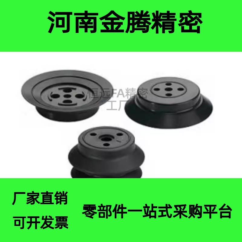 ZP3-T04BGN ZP3-T06-T08-T10-T13-T16BGN-A5B5 SMC真空吸盘风琴型