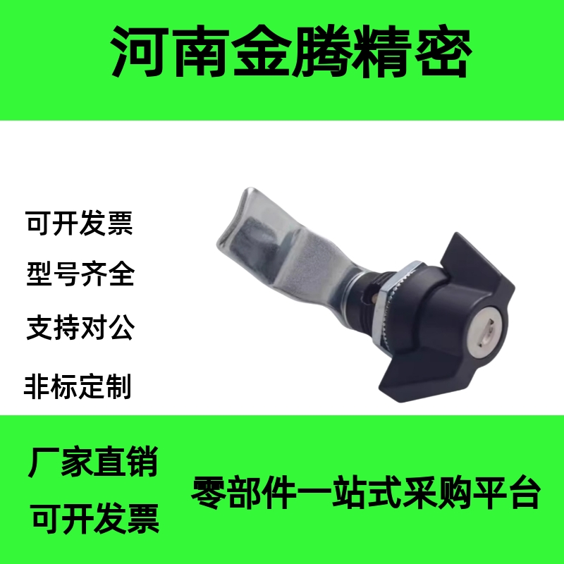 XAS63/XAS72蝶形圆柱锁 机柜门锁一字锁芯/工业框体配件XAS95