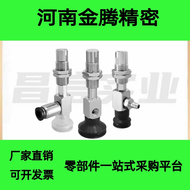 WEK21-D6/D4/D8/D2-WEM12-K-10-4-6机械手真空吸盘气动吸嘴金具杆
