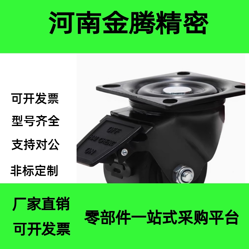 三益精密低重心超重载工业脚轮万向轮CABA/CABAH/CABAG50*65/75-N