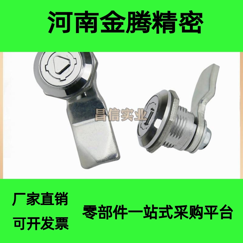 XAS35/XAS38-N安全型圆柱锁圆锁头圆形电柜机械门锁替代怡合达