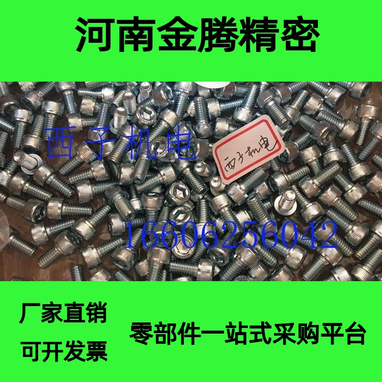 CBM4-18 SCB6-12 HCBMTB8-25 原装MISUMI米思米 内六角螺栓型材用