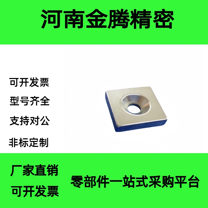 正方形磁铁 螺栓固定型 NHXCS NHXCSH10-4 12-3 15-5 20-4 20-5.5