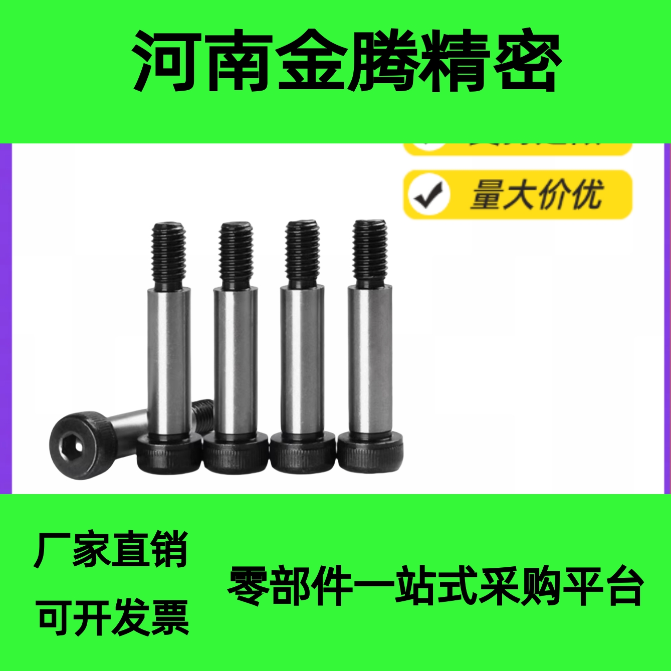 ZC601等高BMSB5螺丝c-SMSB30/MSB13-10/15/20/25/MSBL50/6/12/8/4