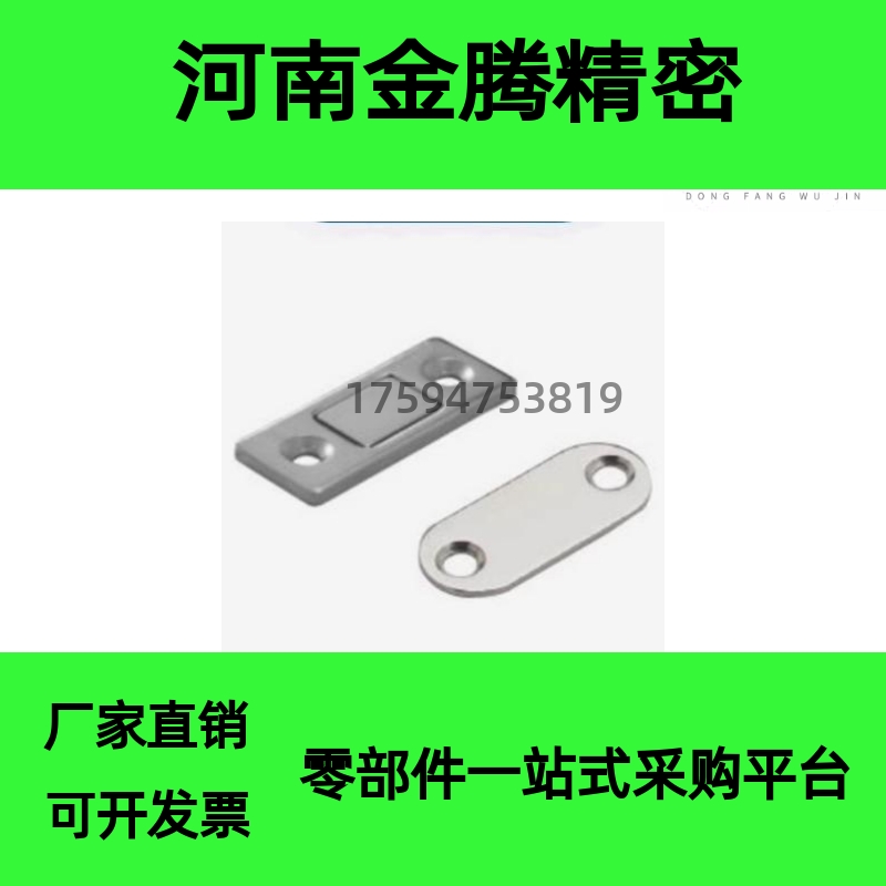 MGCM1/MGCM2 超薄型磁力扣 强吸力磁吸