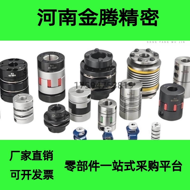 膜片式联轴器高刚性铝合金碳钢单膜片双膜片夹紧型DBJ01/02/11/12