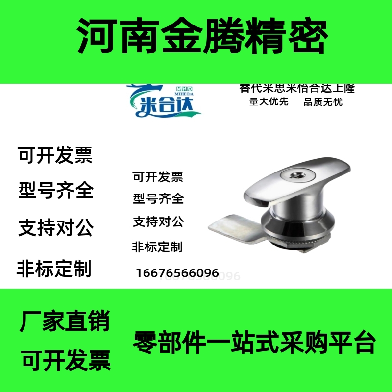 把手锁LCKA-31/LCKB-31柜门/执手锁配电柜机箱门锁 机械设备门锁